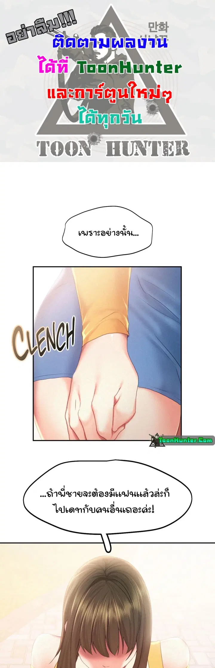 Flying High ตอนที่ 32 หน้า 1