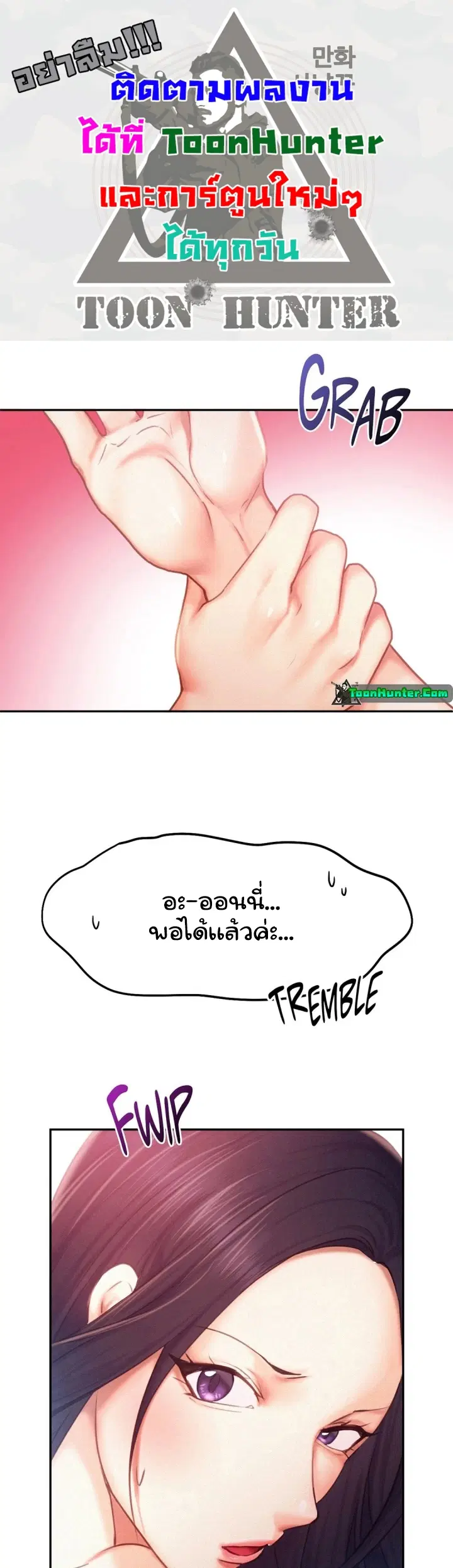 Flying High ตอนที่ 33 หน้า 1