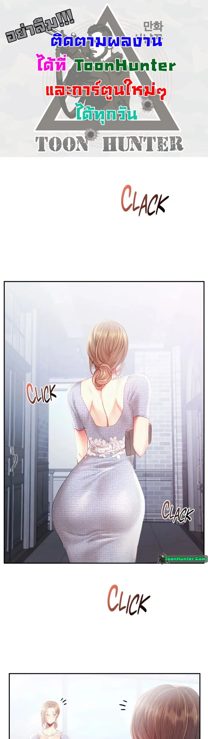 Flying High ตอนที่ 35 หน้า 1