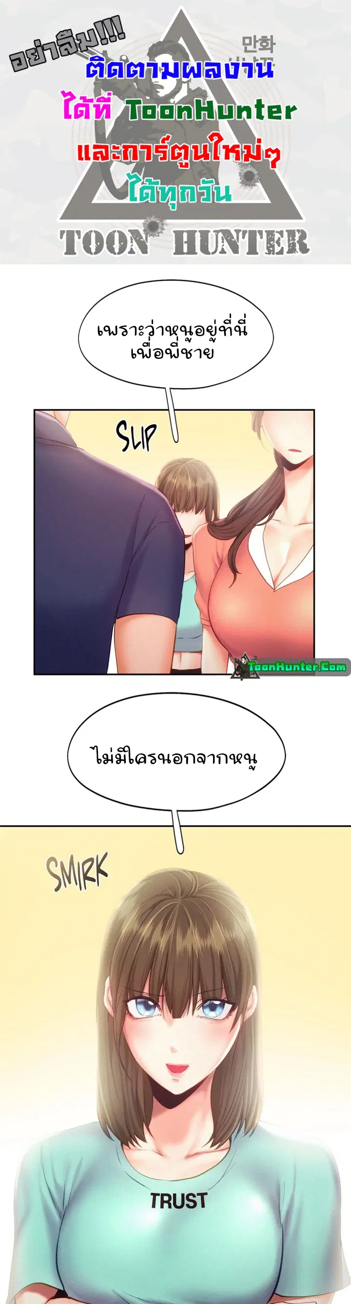 Flying High ตอนที่ 36 หน้า 1
