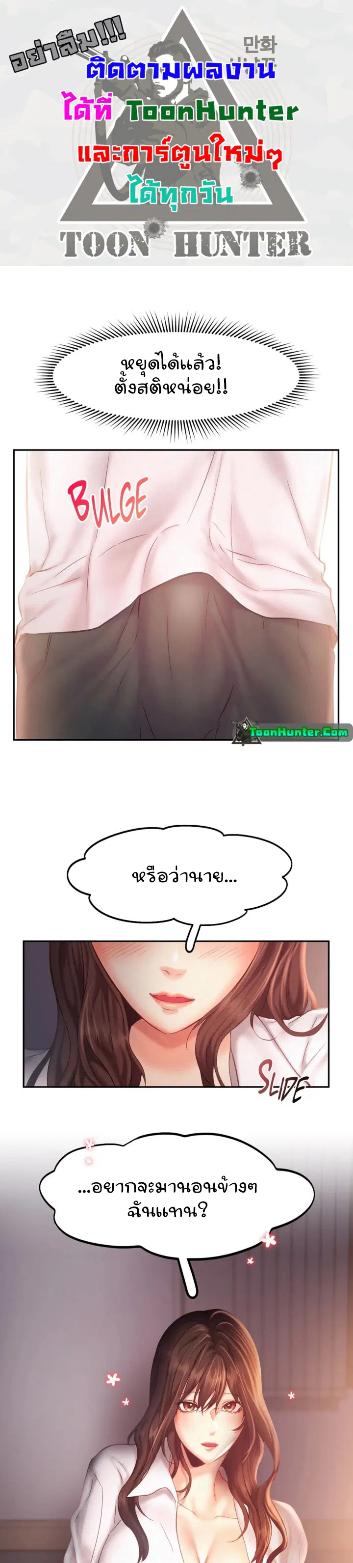 Flying High ตอนที่ 37 หน้า 1