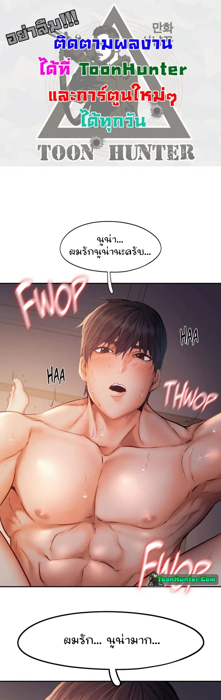 Flying High ตอนที่ 38 หน้า 1