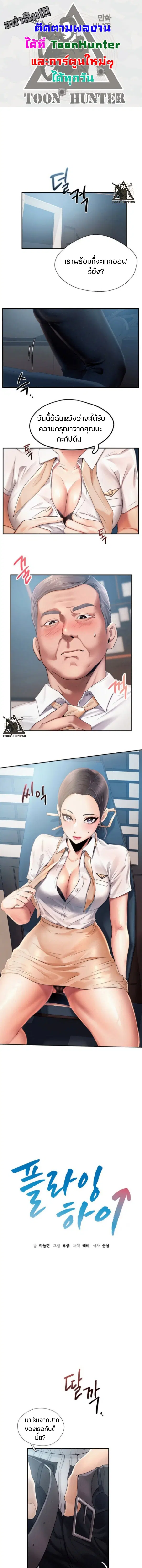 Flying High ตอนที่ 4 หน้า 1
