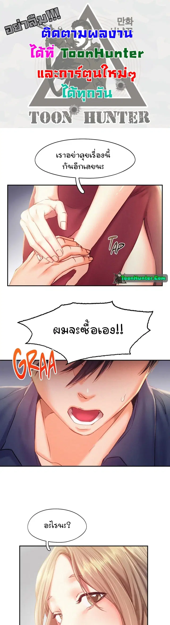 Flying High ตอนที่ 41 หน้า 1
