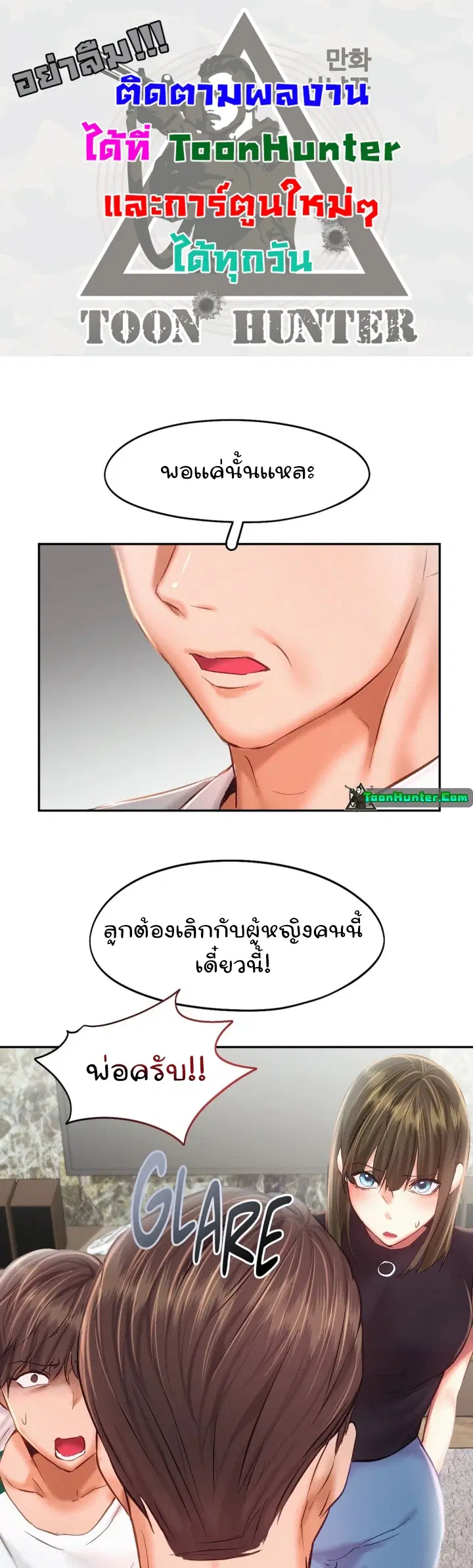 Flying High ตอนที่ 44 หน้า 1