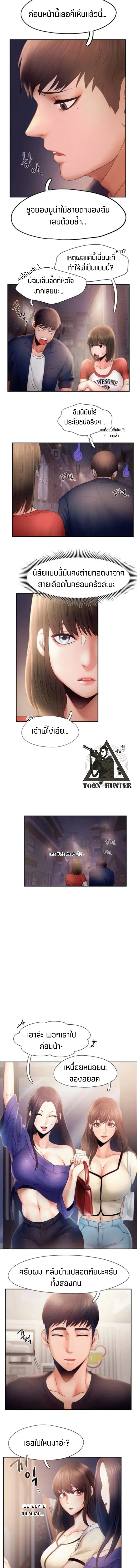 Flying High ตอนที่ 7 หน้า 3