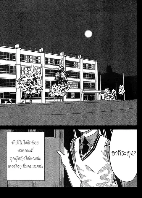 Flying Witch ตอนที่ 0 หน้า 2