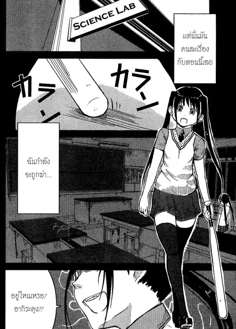 Flying Witch ตอนที่ 0 หน้า 3