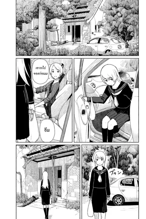 Flying Witch ตอนที่ 14 หน้า 3