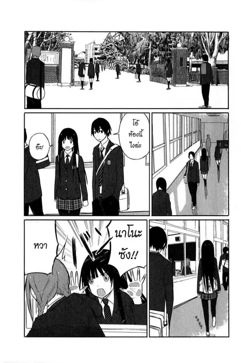 Flying Witch ตอนที่ 2 หน้า 3
