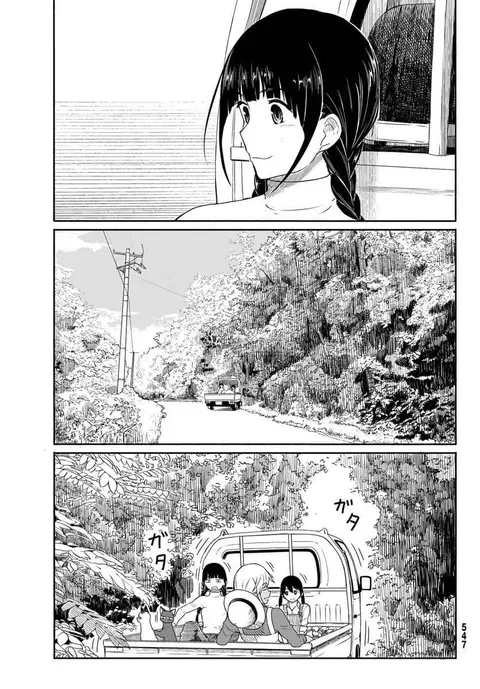 Flying Witch ตอนที่ 21 หน้า 3