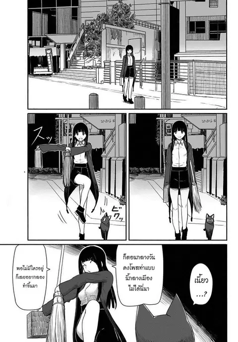 Flying Witch ตอนที่ 23 หน้า 3