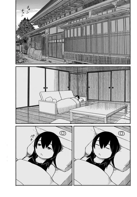 Flying Witch ตอนที่ 24 หน้า 2