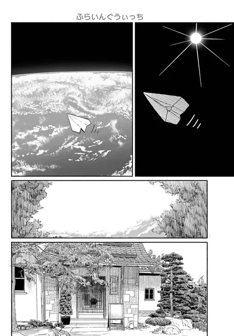 Flying Witch ตอนที่ 26 หน้า 2