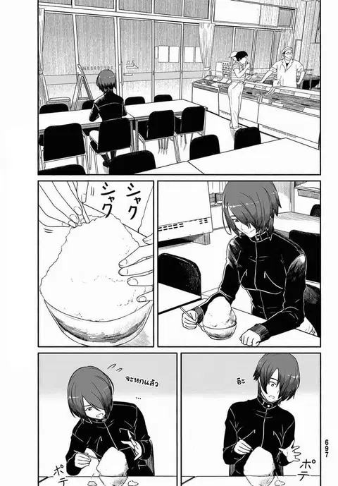 Flying Witch ตอนที่ 29 หน้า 3
