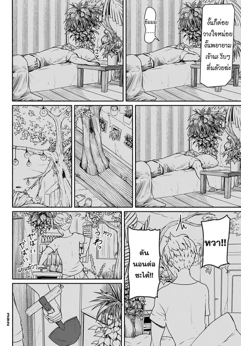 Flying Witch ตอนที่ 32 หน้า 3