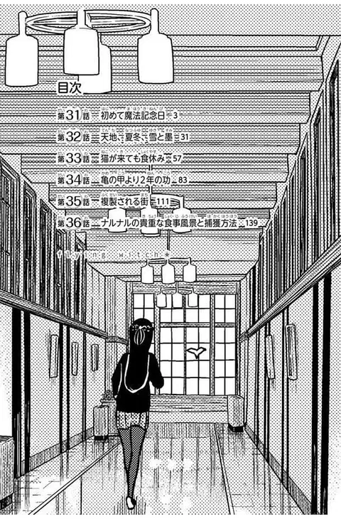 Flying Witch ตอนที่ 33 หน้า 3