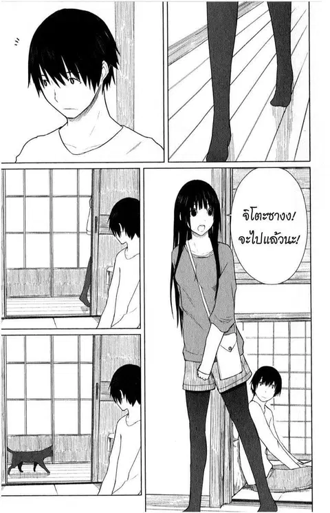 Flying Witch ตอนที่ 4 หน้า 3