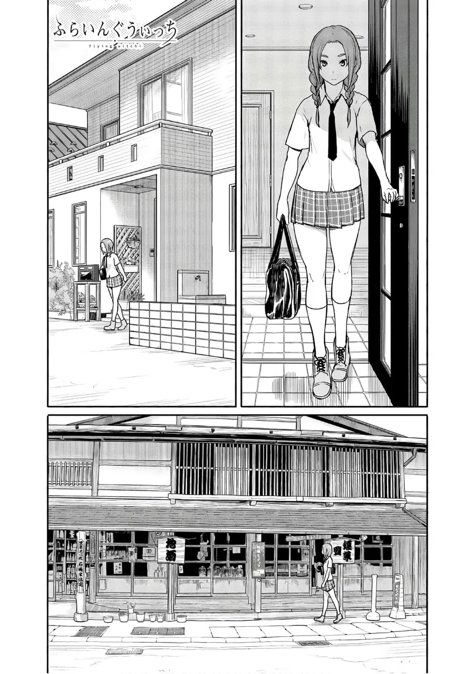 Flying Witch ตอนที่ 40 หน้า 1
