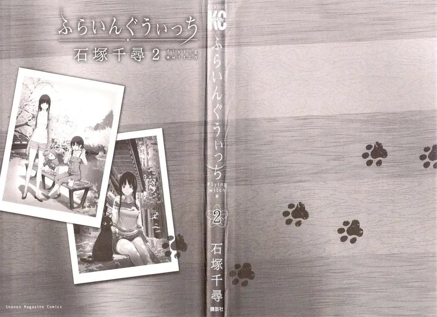 Flying Witch ตอนที่ 7 หน้า 2