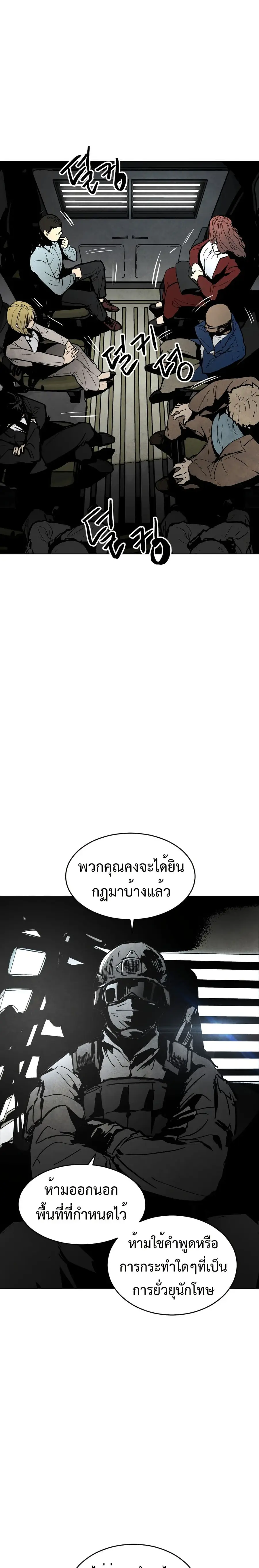Fogland ตอนที่ 1 หน้า 2