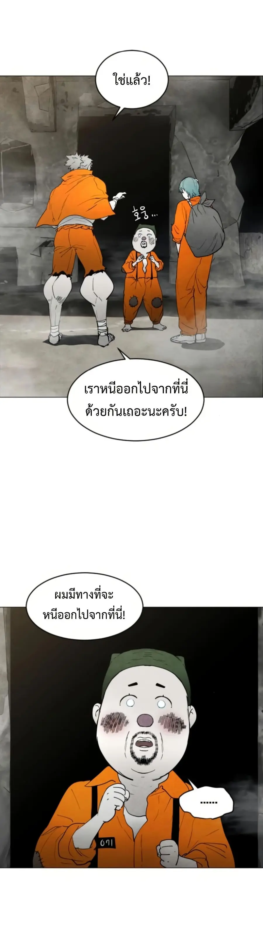 Fogland ตอนที่ 11 หน้า 1