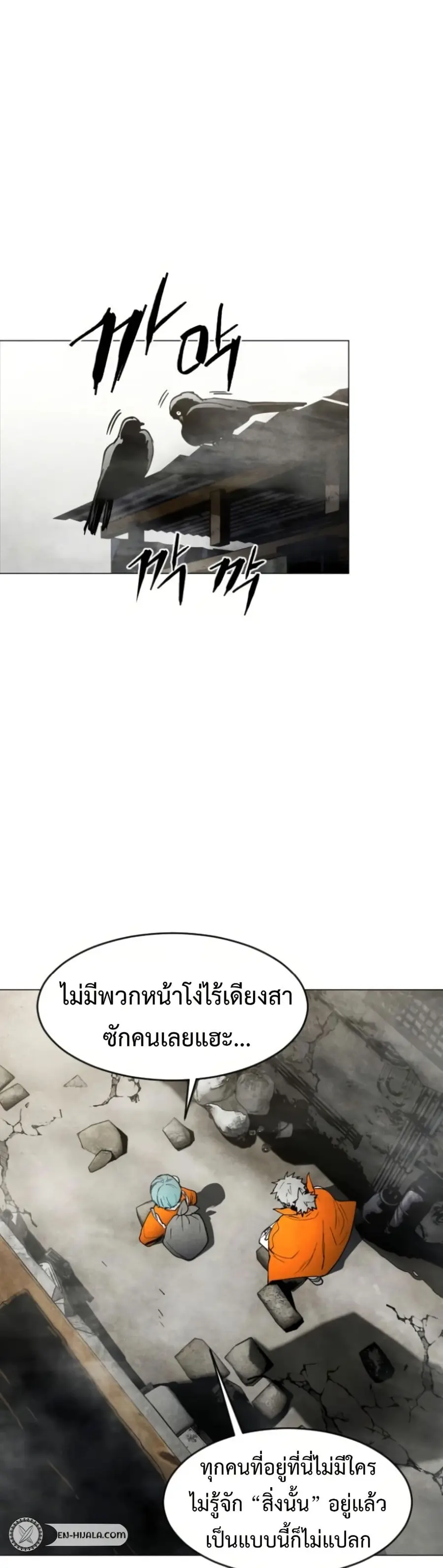 Fogland ตอนที่ 11 หน้า 3