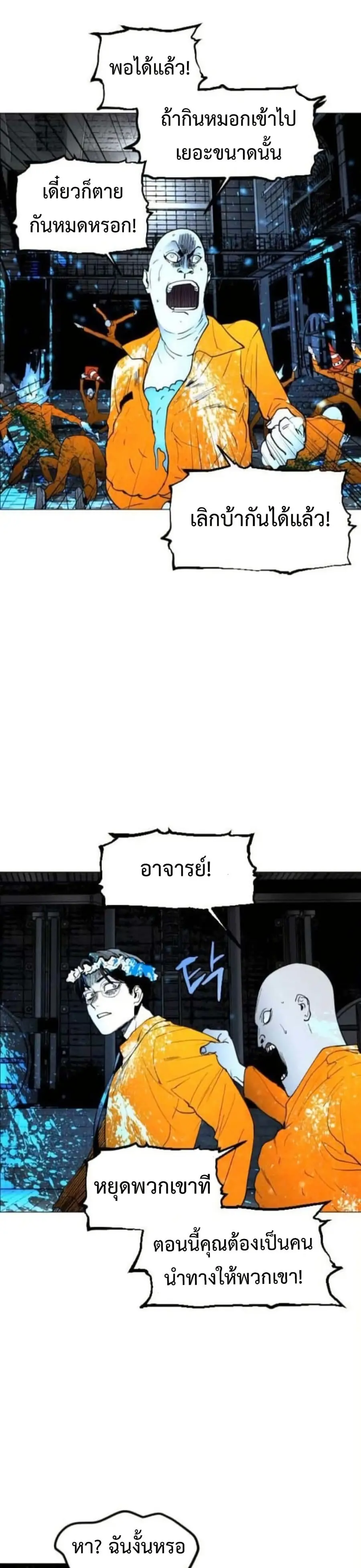 Fogland ตอนที่ 12 หน้า 2