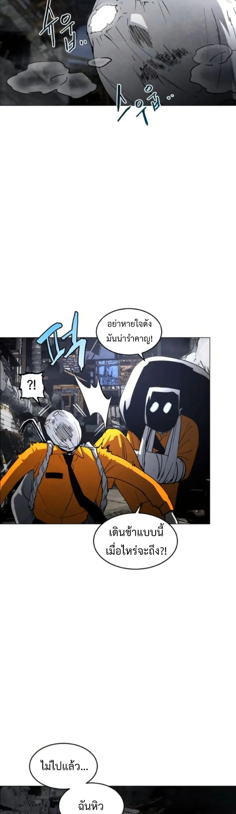 Fogland ตอนที่ 17 หน้า 3