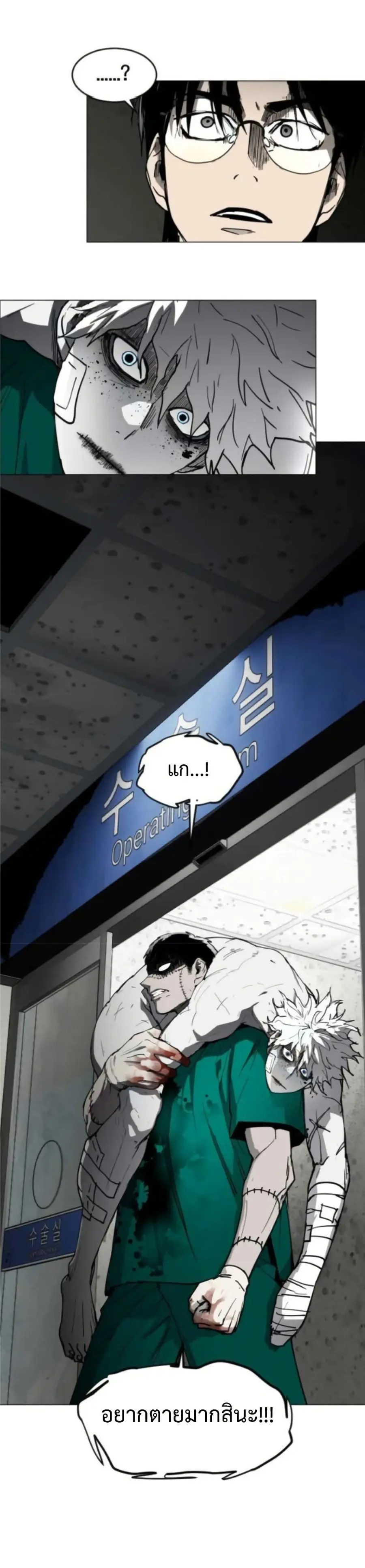 Fogland ตอนที่ 21 หน้า 1