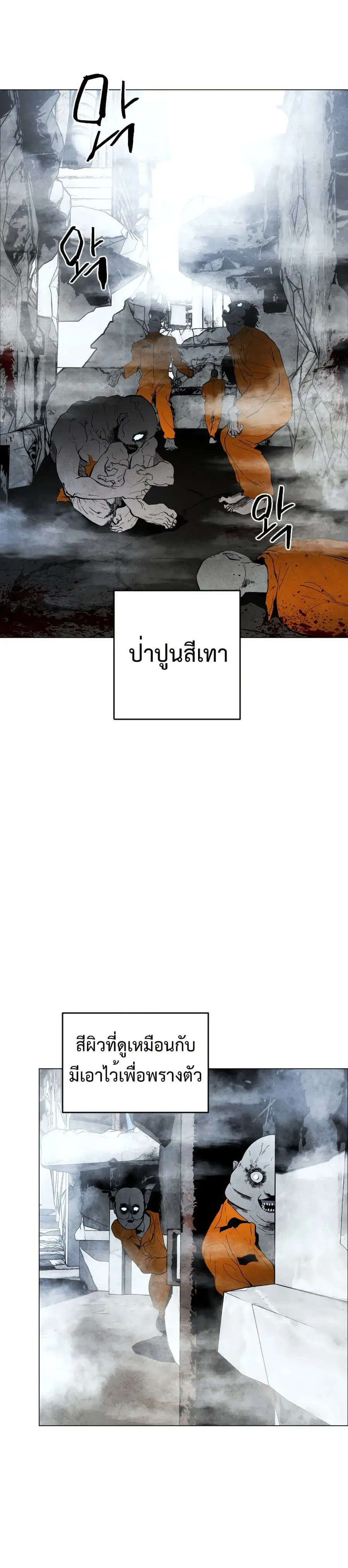 Fogland ตอนที่ 3 หน้า 1