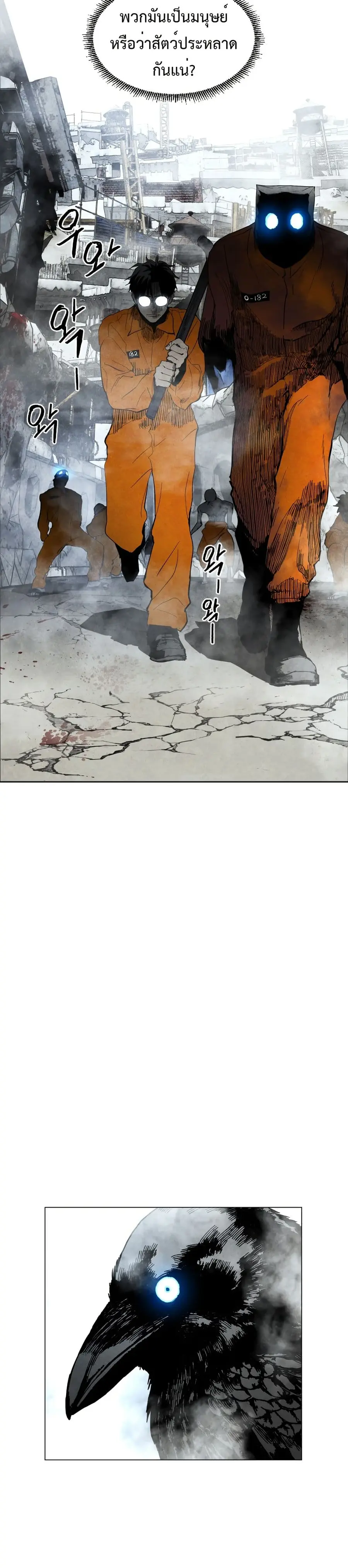 Fogland ตอนที่ 3 หน้า 3