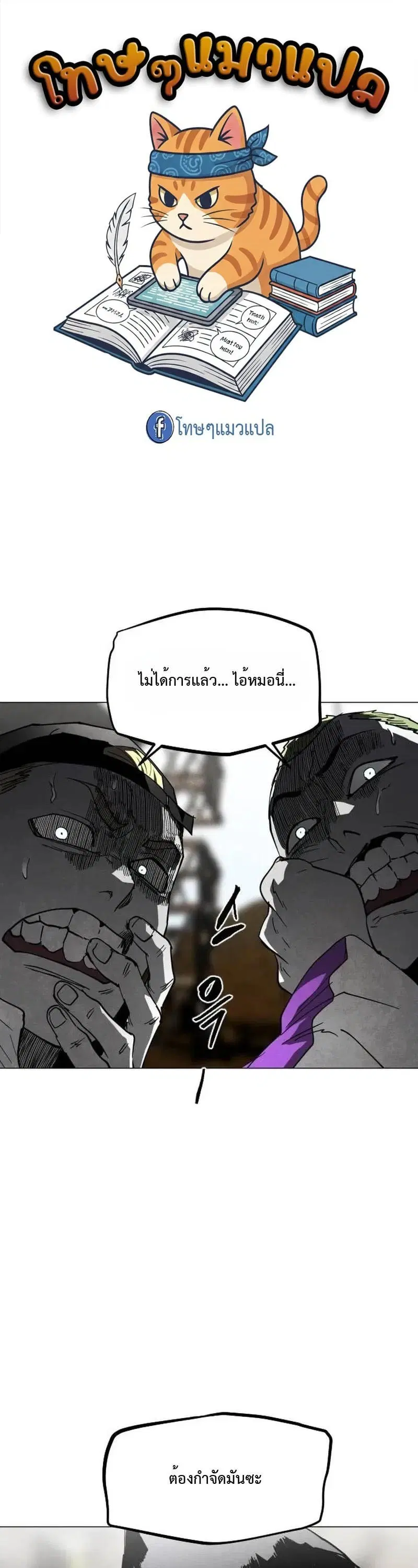 Fogland ตอนที่ 33 หน้า 1