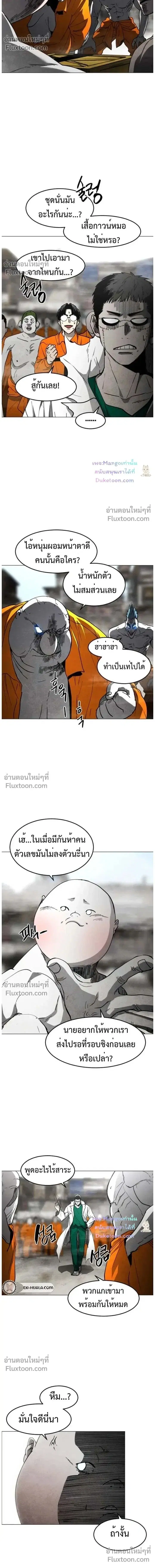 Fogland ตอนที่ 34 หน้า 2