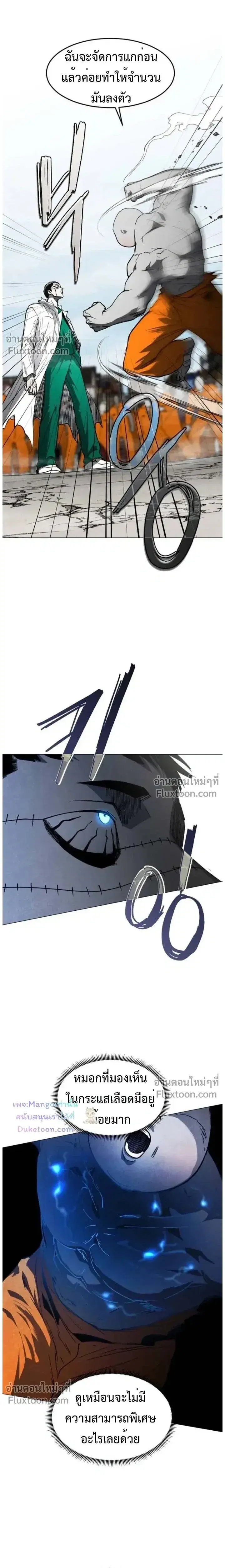 Fogland ตอนที่ 34 หน้า 3