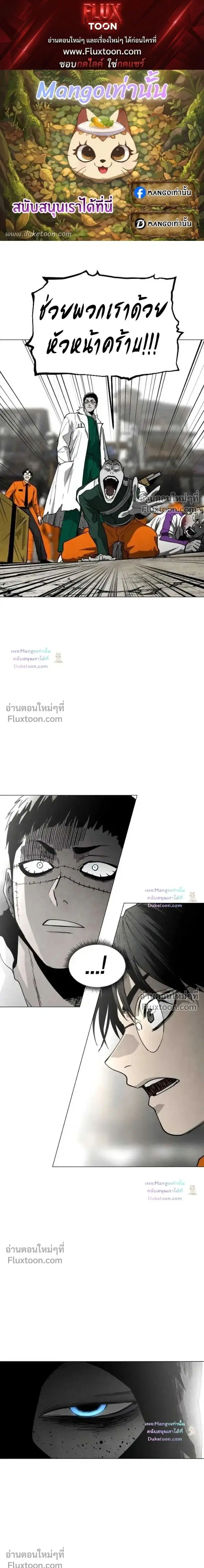 Fogland ตอนที่ 35 หน้า 1