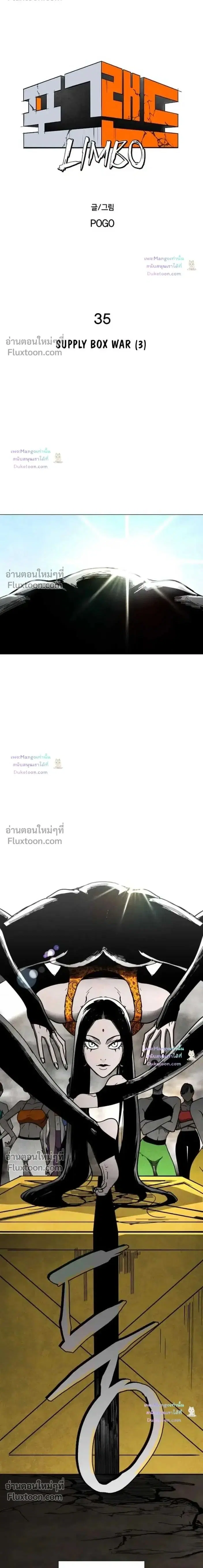 Fogland ตอนที่ 35 หน้า 2