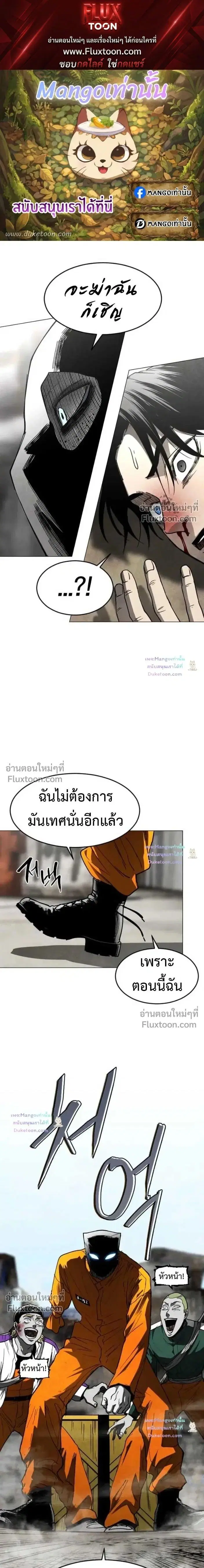 Fogland ตอนที่ 36 หน้า 1
