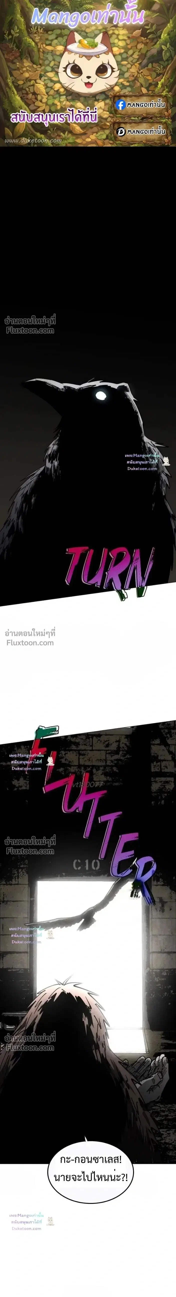 Fogland ตอนที่ 37 หน้า 1