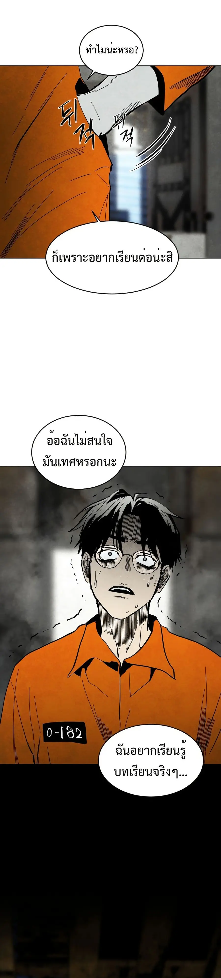 Fogland ตอนที่ 4 หน้า 1