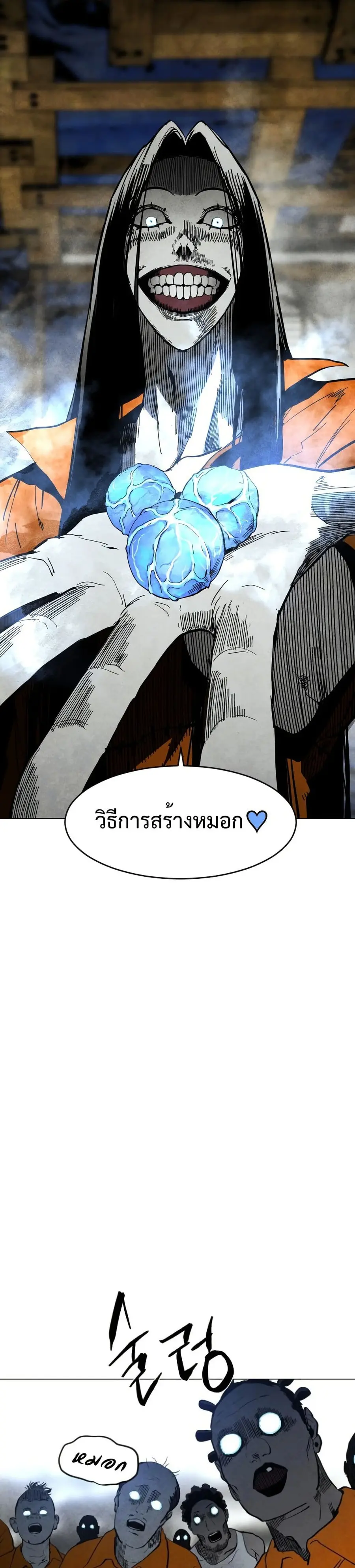 Fogland ตอนที่ 4 หน้า 2