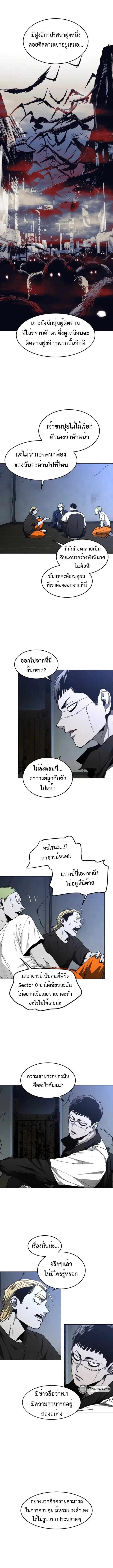 Fogland ตอนที่ 41 หน้า 2