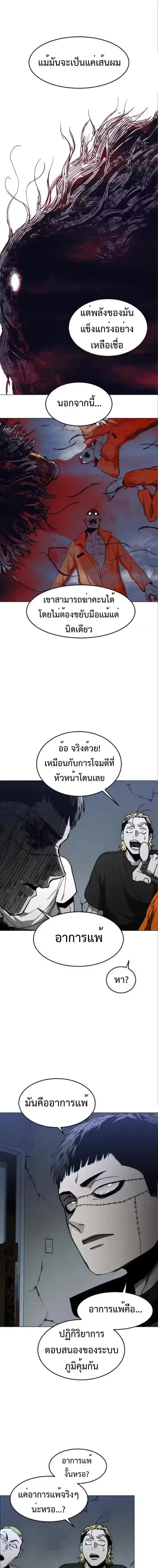 Fogland ตอนที่ 41 หน้า 3