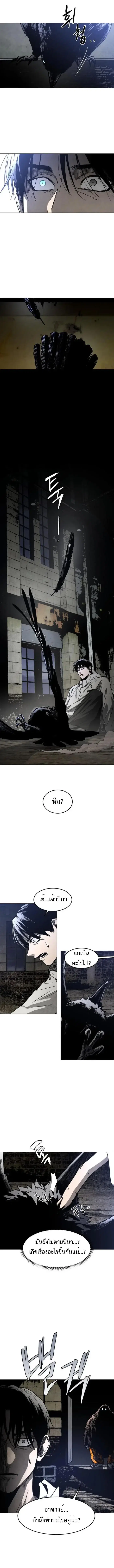 Fogland ตอนที่ 43 หน้า 1