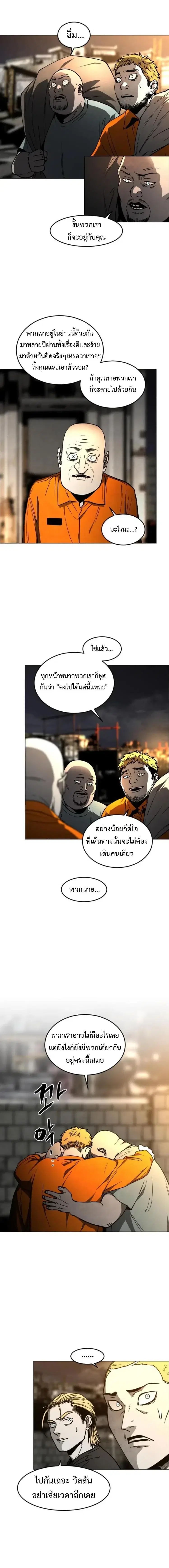 Fogland ตอนที่ 45 หน้า 2