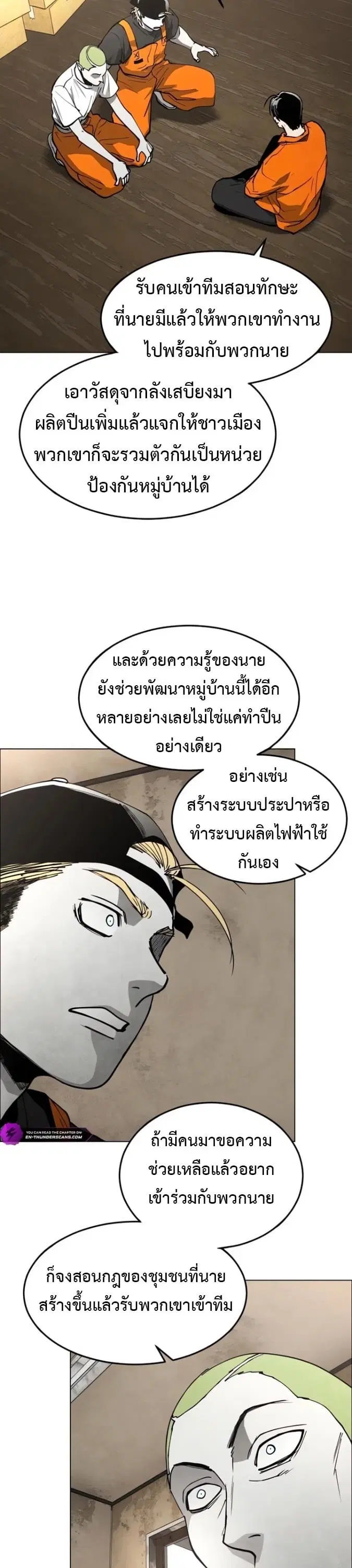 Fogland ตอนที่ 50 หน้า 3