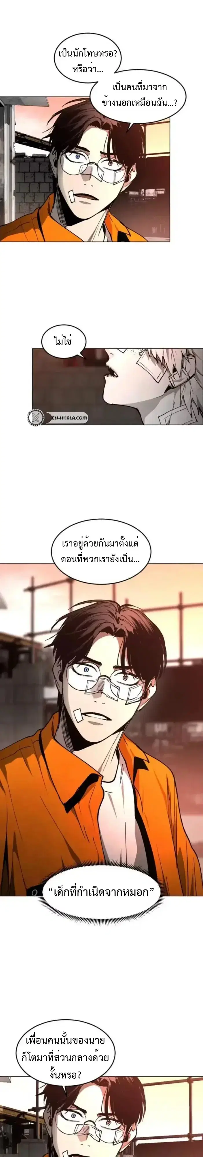 Fogland ตอนที่ 51 หน้า 2