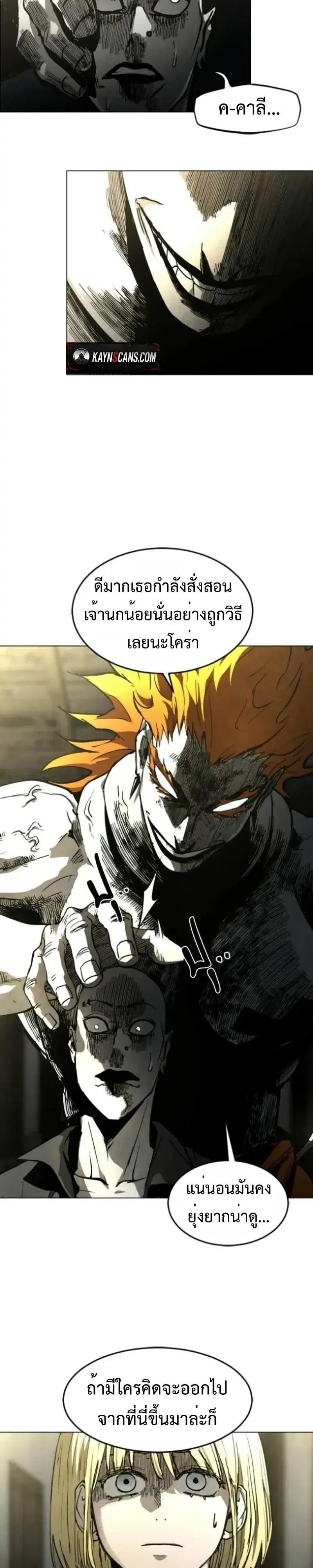 Fogland ตอนที่ 53 หน้า 3