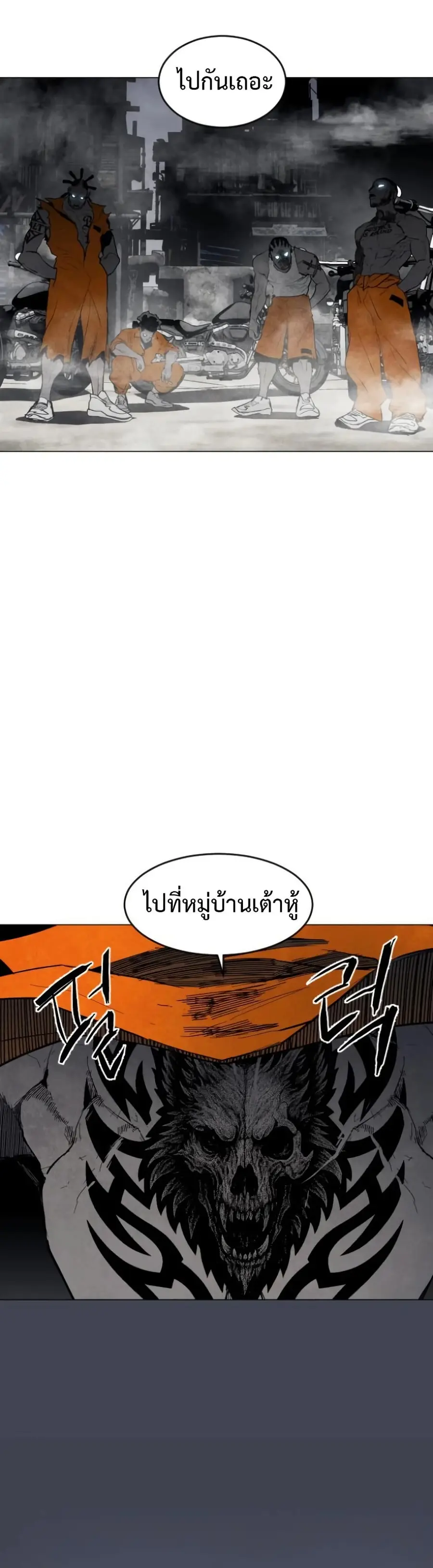 Fogland ตอนที่ 6 หน้า 2