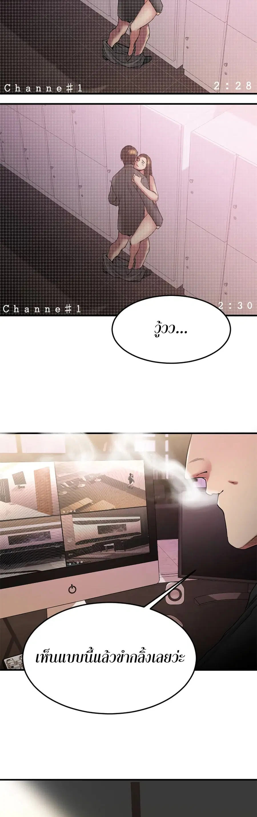 Food Chain ตอนที่ 10 หน้า 3